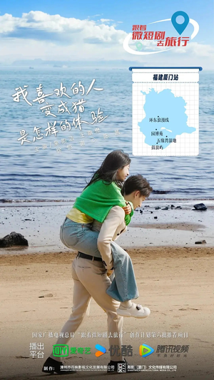 我喜欢的人变成猫是怎样的体验（13集全）精彩短剧片段