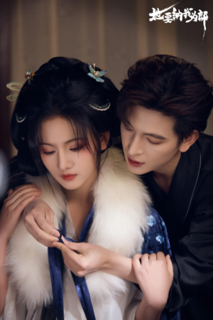 她要纳我为郎（38集）在线看