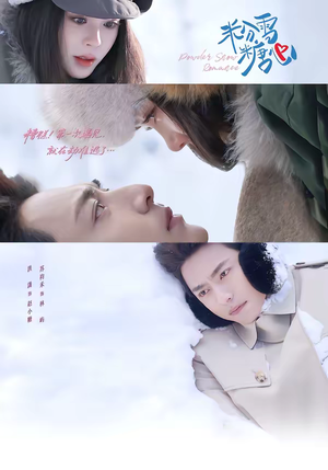 粉雪糖心（55集）番茄短剧免费看