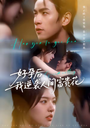 夜先生的小欢喜（71集）短剧推荐更新中