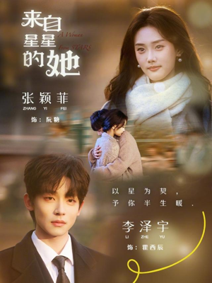来自星星的她(68集) 来自星星的她(68集)免费看全网短剧