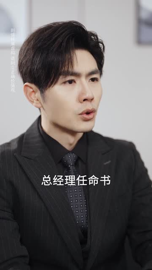 错付十年温情后，我重燃人生（80集）第32集