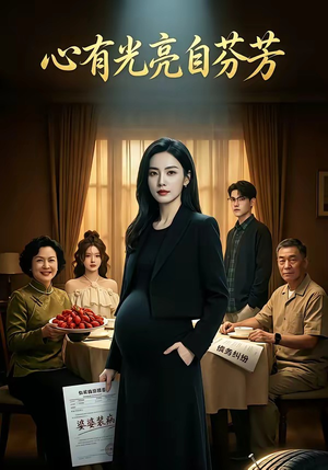 阿兹海默症的骗局（40集）一起追短剧吧