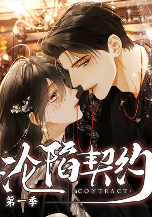 沦陷契约（56集）全集一次看完