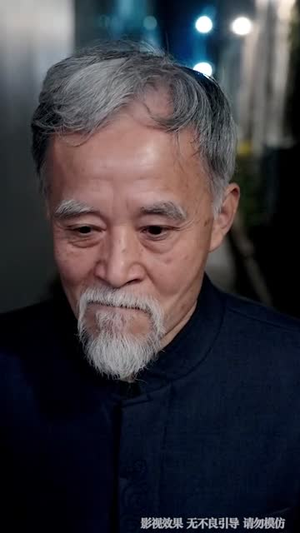 这个老登惹不得（80集）百度在线观看