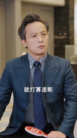 我本无念，奈何我有神之眼（78集）最后一集