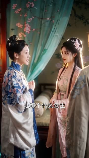 绣球招了个状元郎（60集）独家短剧免费看