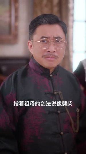 我是老祖强亿点而已（71集）太好看了短剧