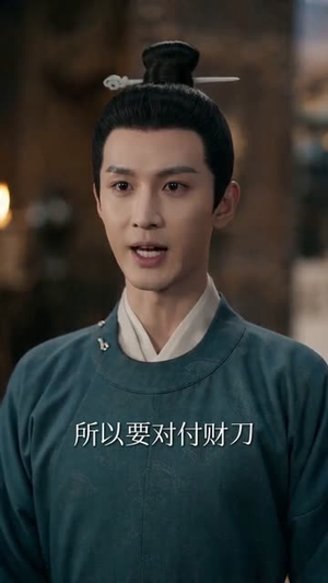 权财命情：赊刀传（58集）爆火短剧抢先看