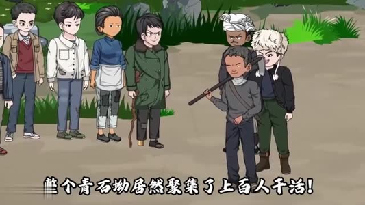 百人共建院墙（64集）百万短剧抢先看