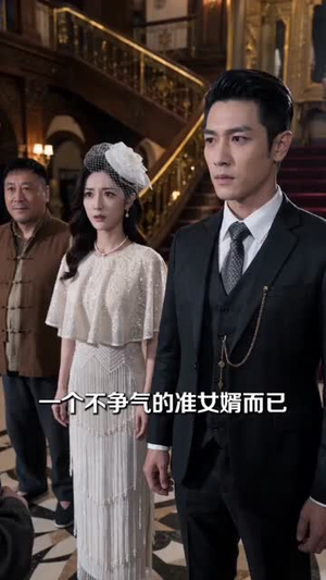上海滩风云（66集）短剧排行榜