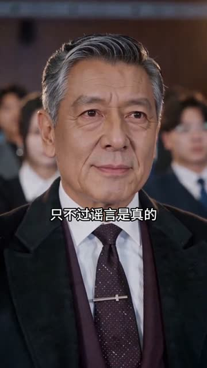 被开除当天，我入职千亿集团（40集）精彩不断免费看