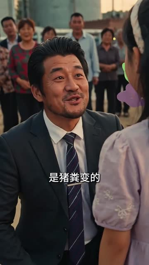 净身出户后，我靠荒山成猪王（50集）热播短剧来袭