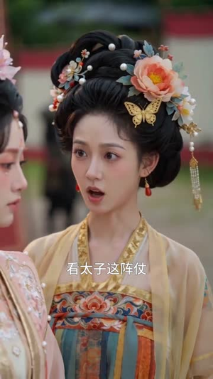 宫墙误红颜（44集）一起追生活短剧