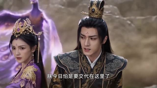 凤骨琉璃（61集）独家短剧免费看