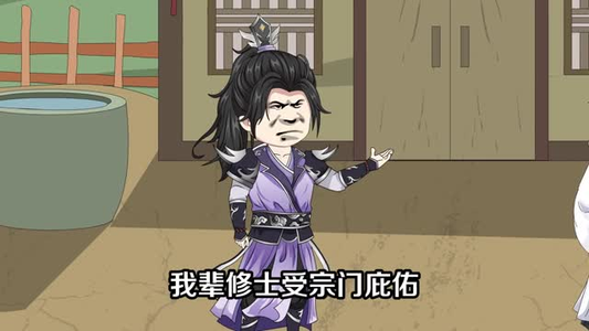 词条复制术：宗门苟王无敌了（102集）番茄短剧看全集