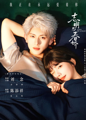 志明与春娇（60集）全集