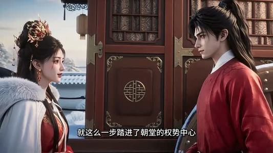 红轿改命（23集）在线看
