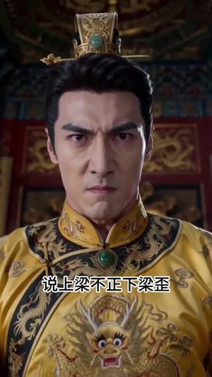 太子生母不低头（39集）在哪里可以全集
