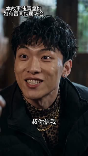 在一又在二（31集）高清画质免费看