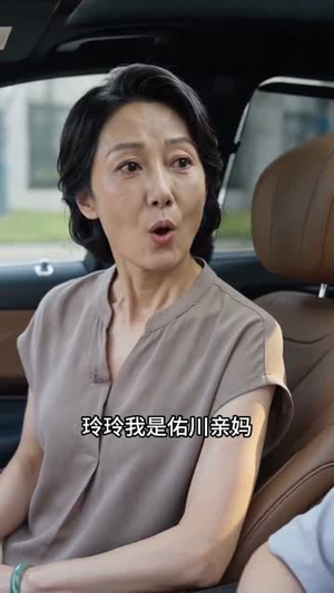 苦尽甘来终有时（34集）温柔追捕短剧