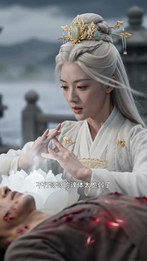 忘川寻月（47集）古装短剧热播