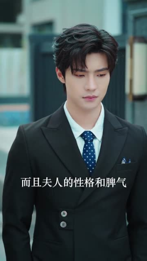 九爷，您的财迷小娇妻已上线（80集）独家资源免费看