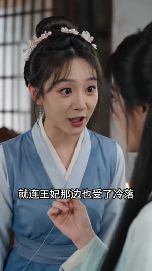 冷院浮香，不负长风（58集）短剧太精彩