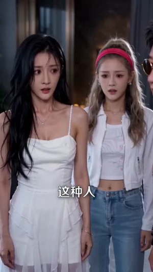 别惹我，我爷爷是修仙老祖（66集）短剧在线观看