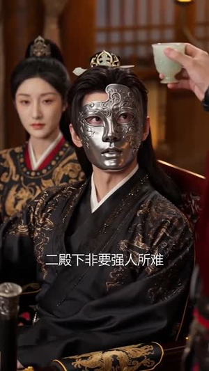 替嫁后，残废王爷他不装了（68集）每天短剧分享