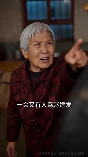 别惹那个村花（40集）最后的大结局