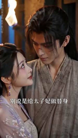 不好了，娘娘又跑了（43集）精彩短剧来袭