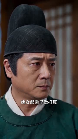 窈窈烈女夫子好求（37集）热播短剧追不停