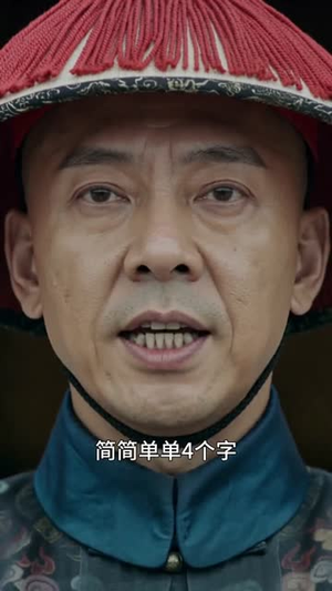 锦宫错（45集）热门短剧排行榜