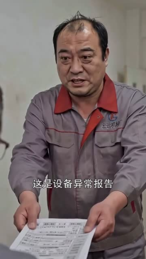 罚款五千逼走我，厂长你哭什么（50集）精彩短剧片段