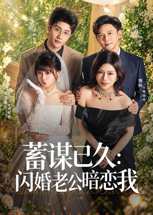 我带崽闪婚后怎么老妈也（77集）精彩短剧分享。