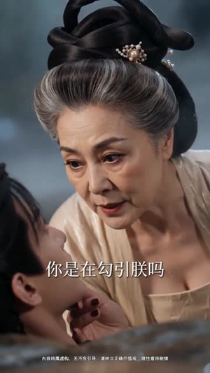 本小姐做权臣，冷面总裁是帝后（80集）超火热门短剧