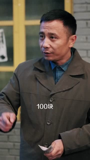 带着空间回80，我成大富翁（86集）迅雷网盘观看