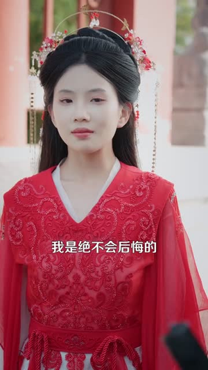 凡女，我靠宝龙分身修成仙（107集）经典老剧免费看