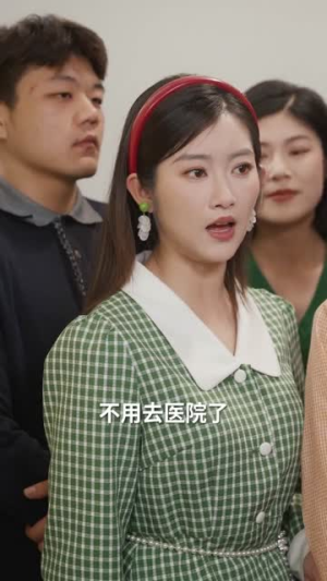 辣妈驾到：冷面爹爹快认亲（80集）短剧看全集