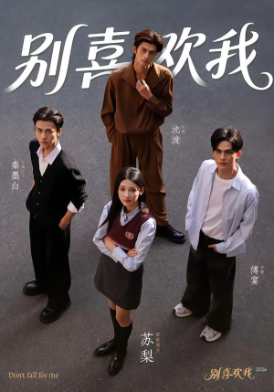 别喜欢我（75集）免费短剧资源