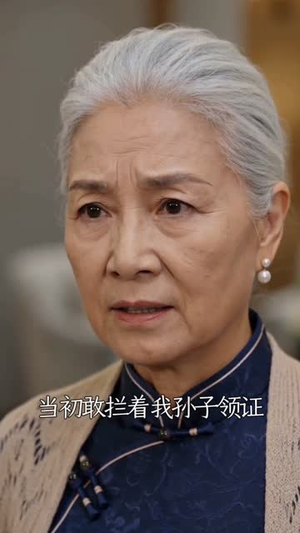 新婚当天，领证的是顾总（35集）全剧看到大结局