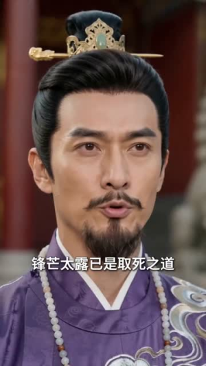 女扮男装后，我成了禁军统领（49集）高质量短剧推荐