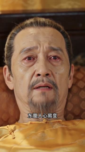 得知只剩七天寿命，长公主放飞自我了（53集）短剧后续更精彩