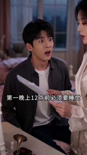相亲对象是我的女上司（45集）好看短剧追不停