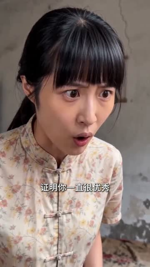 不服输的辣妹子（60集）热门短剧推荐。