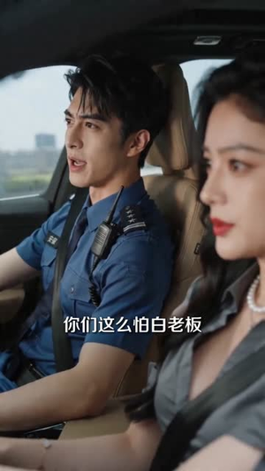 原来，我已经天下无敌第一季（44集）女主谁演的