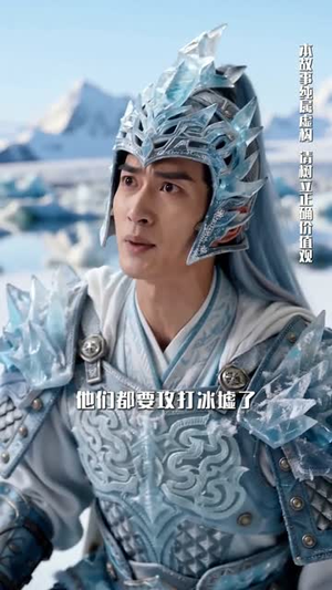 极北风雪，不渡凡尘（59集）80到100集
