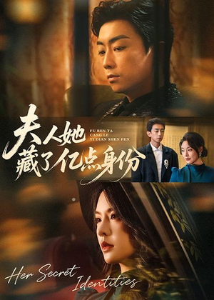 夫人她藏了亿点身份（72集）80到100集