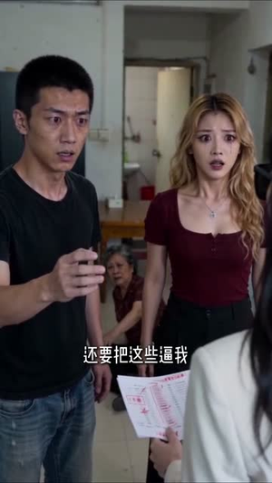 月薪四千的反击(40集) 月薪四千的反击(40集)短剧免费看